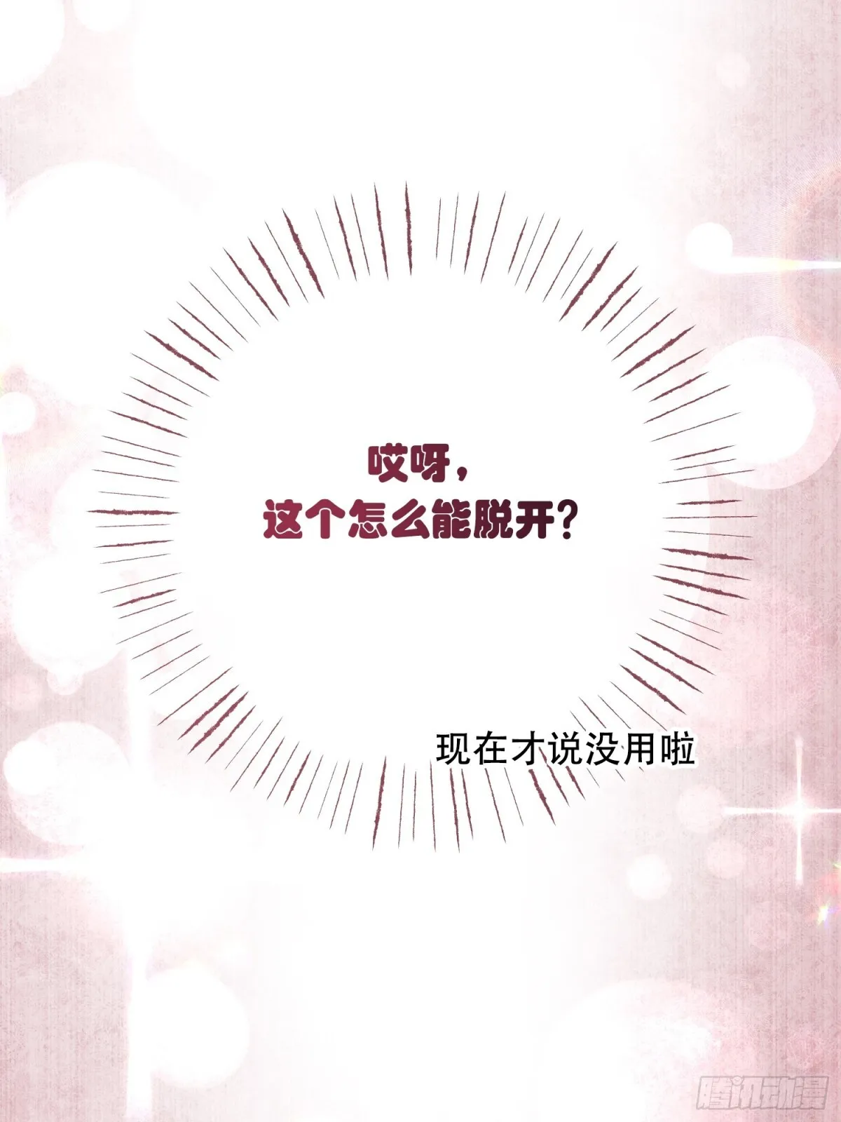 第13话 第20页