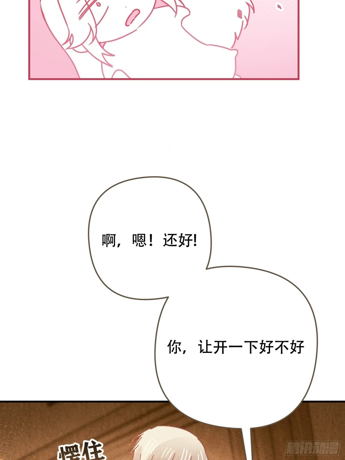 第14话 第7页