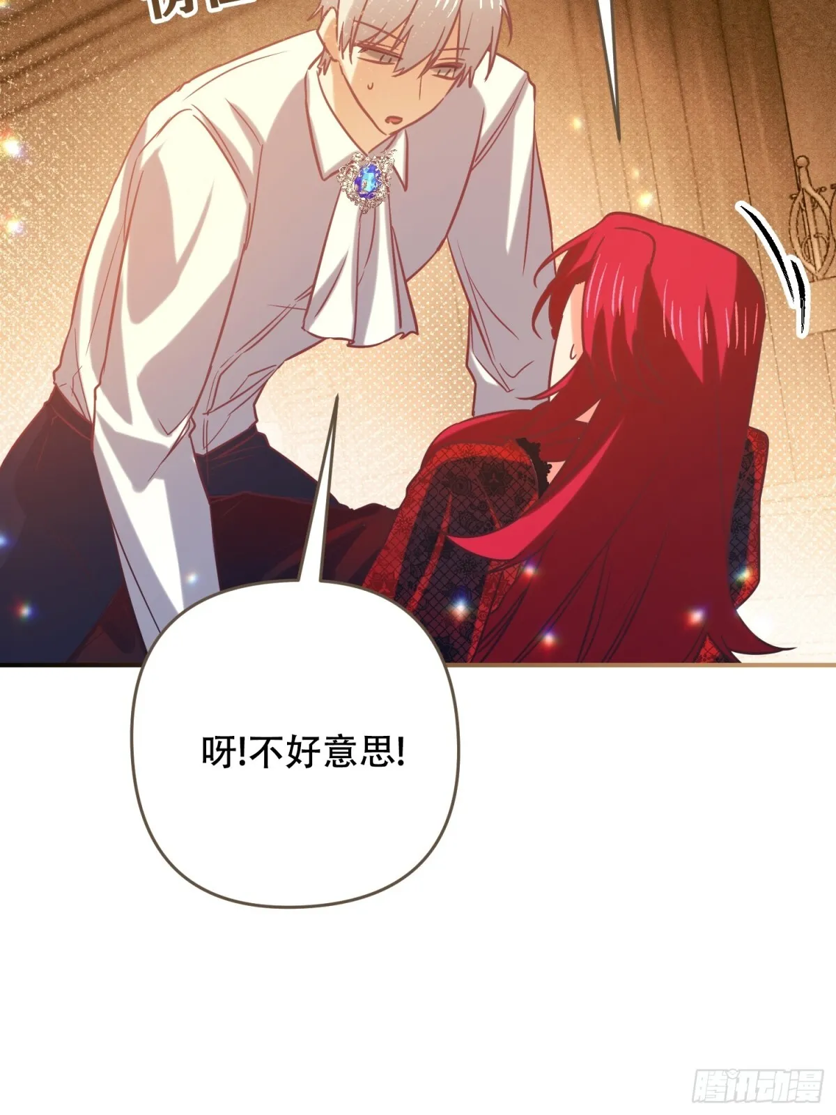第14话 第8页