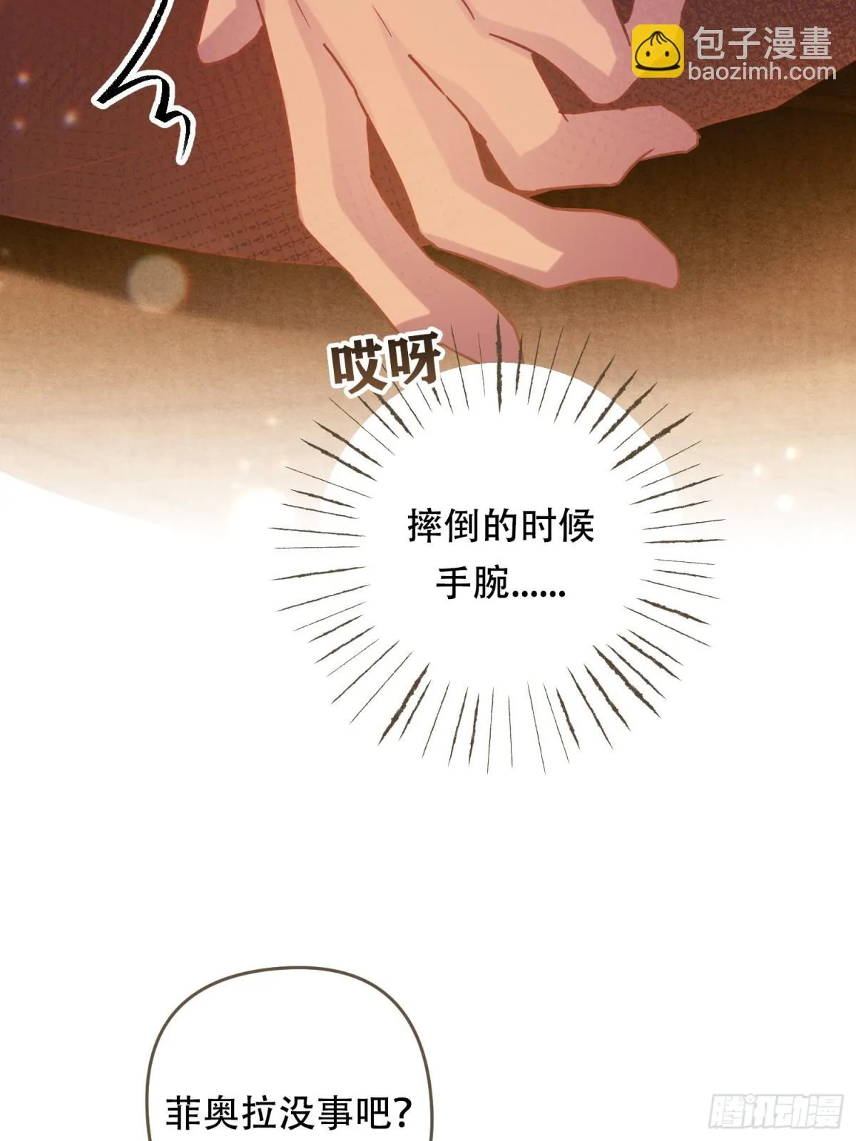 第14话 第11页