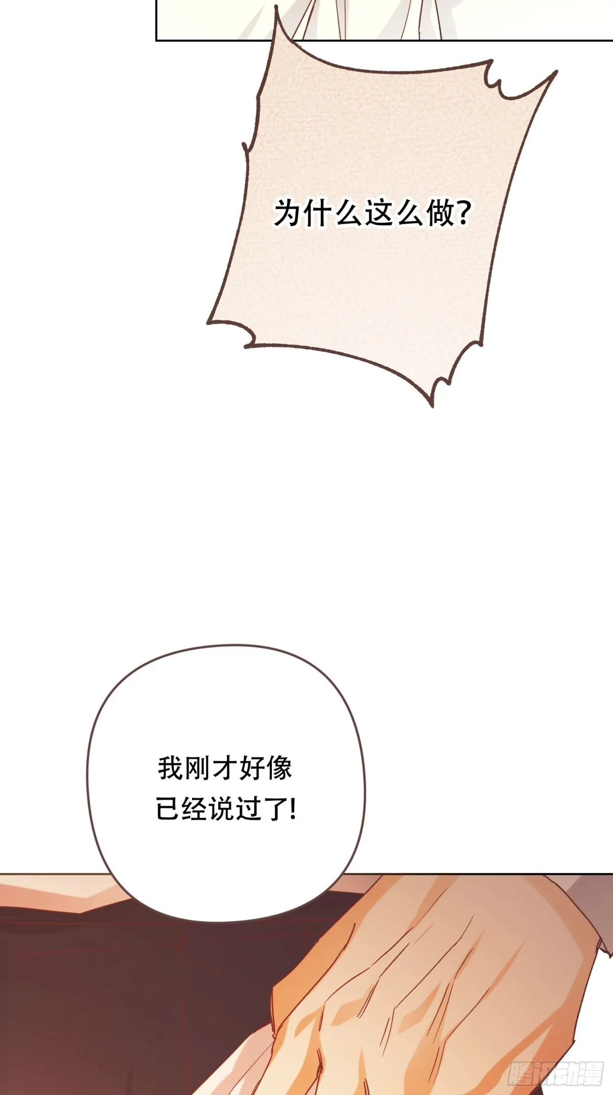 第14话 第32页