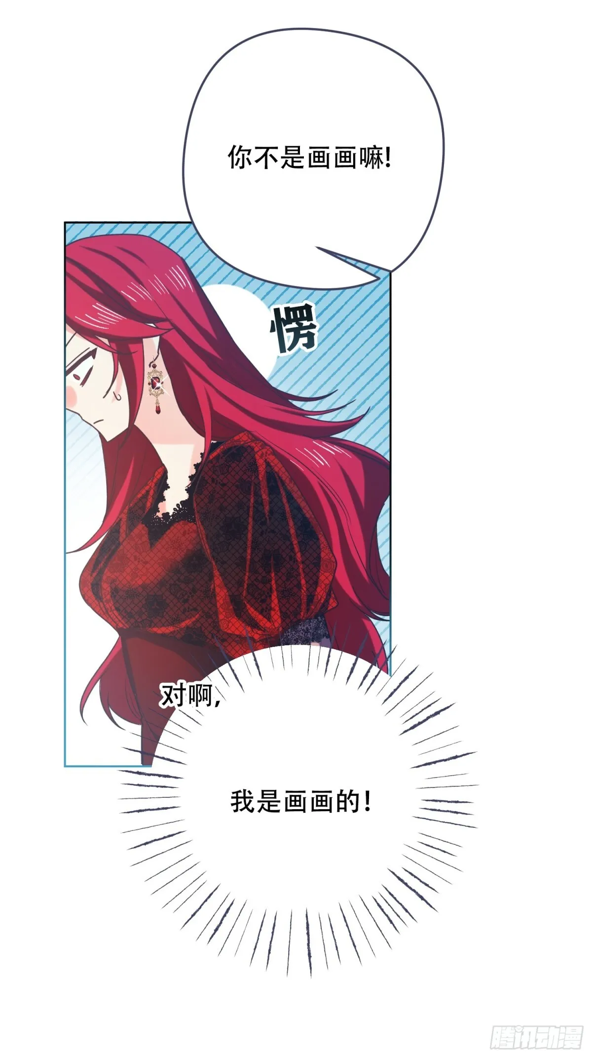 第14话 第38页