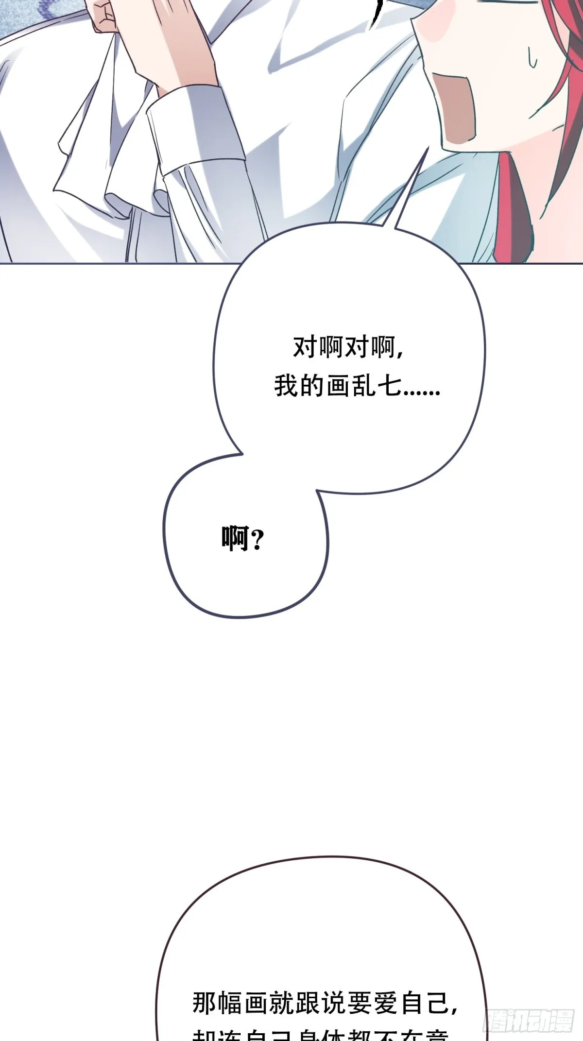 第14话 第41页