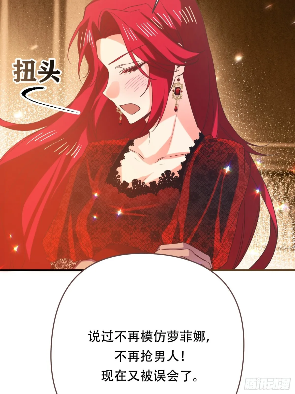 第15话 第3页