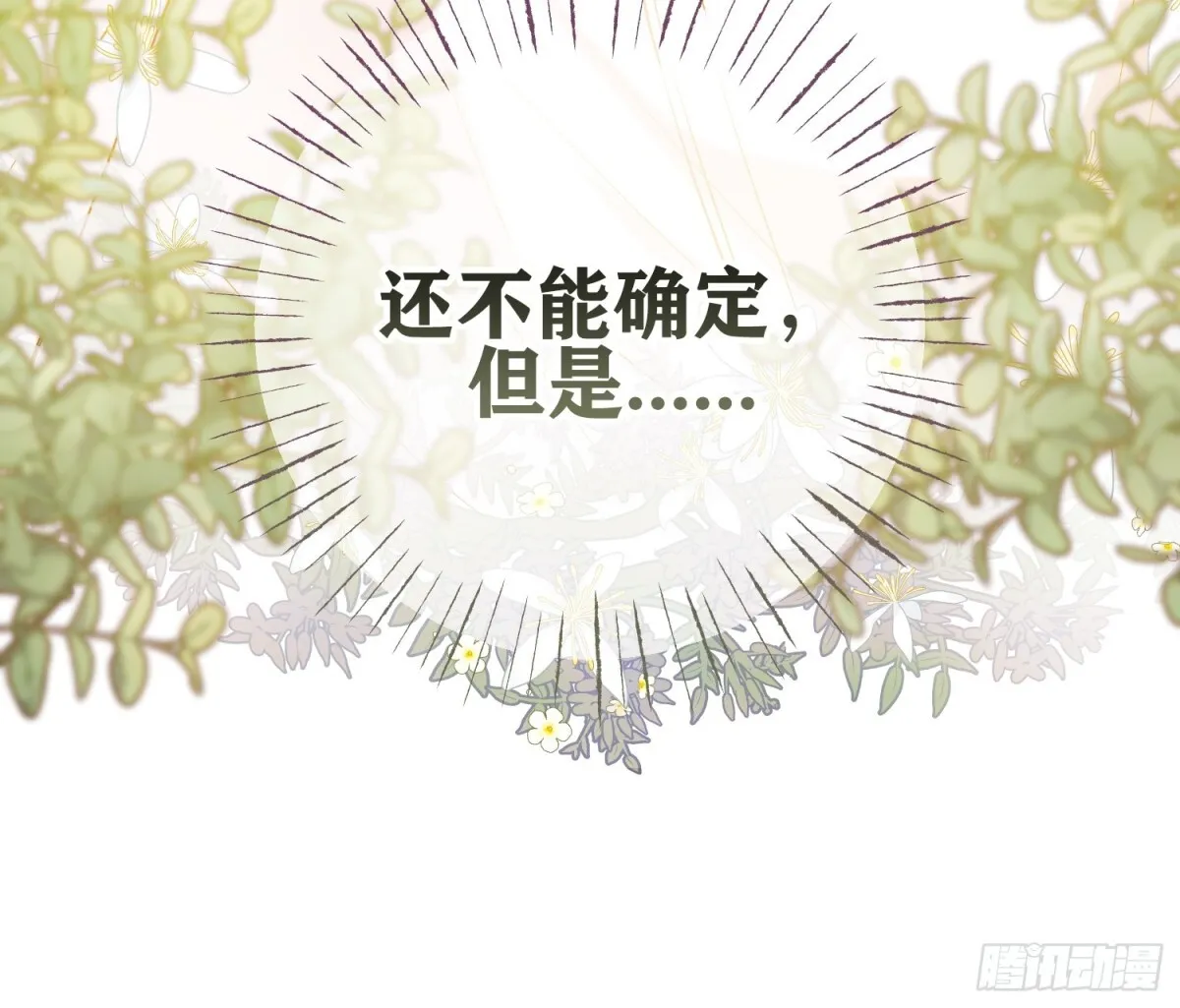 第15话 第15页