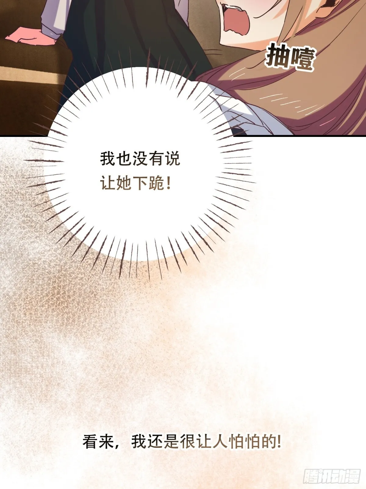 第15话 第32页