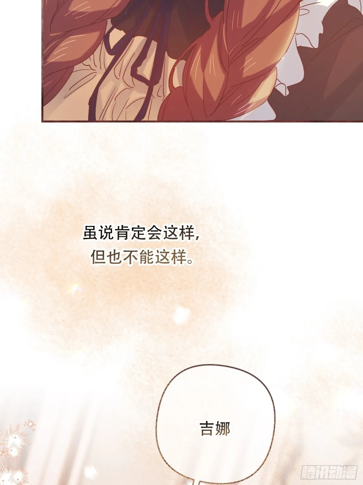 第15话 第34页