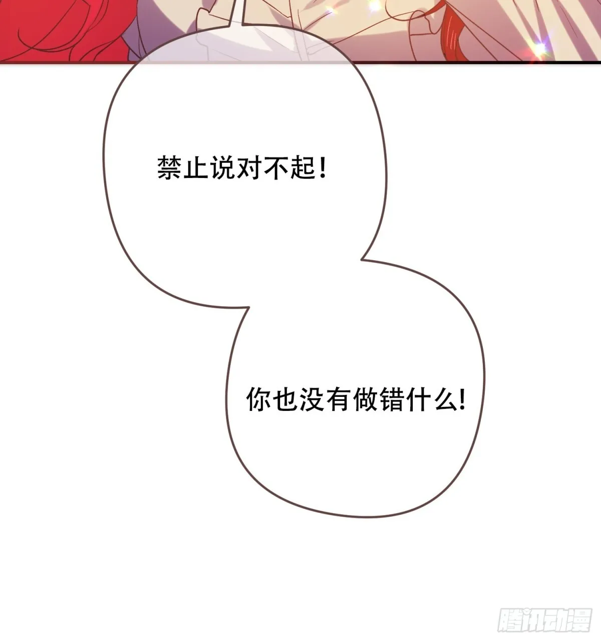 第15话 第40页