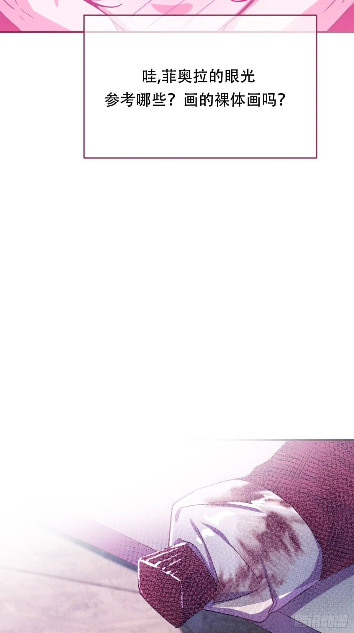 第16话 第4页
