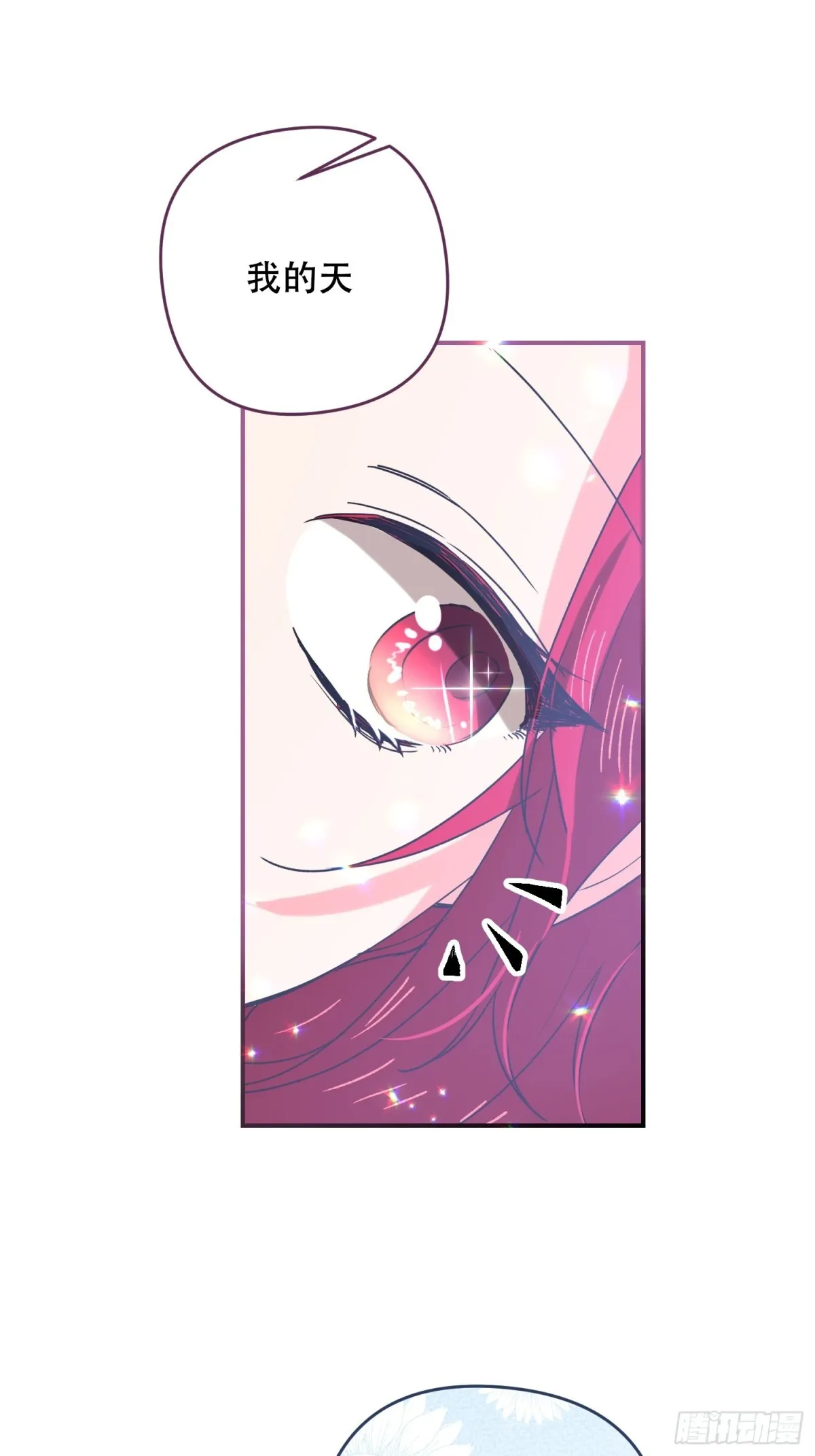 第16话 第7页