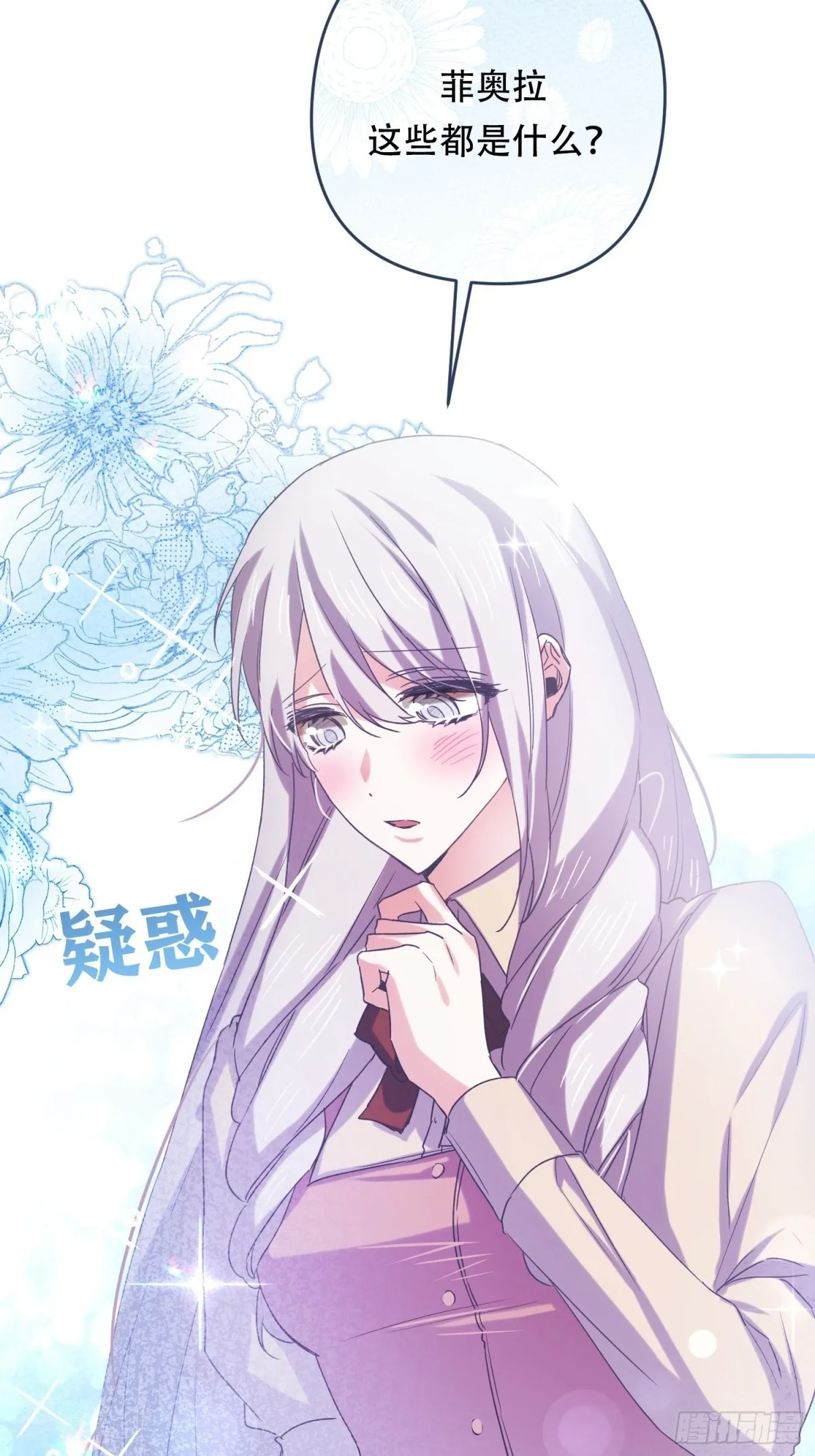 第16话 第8页