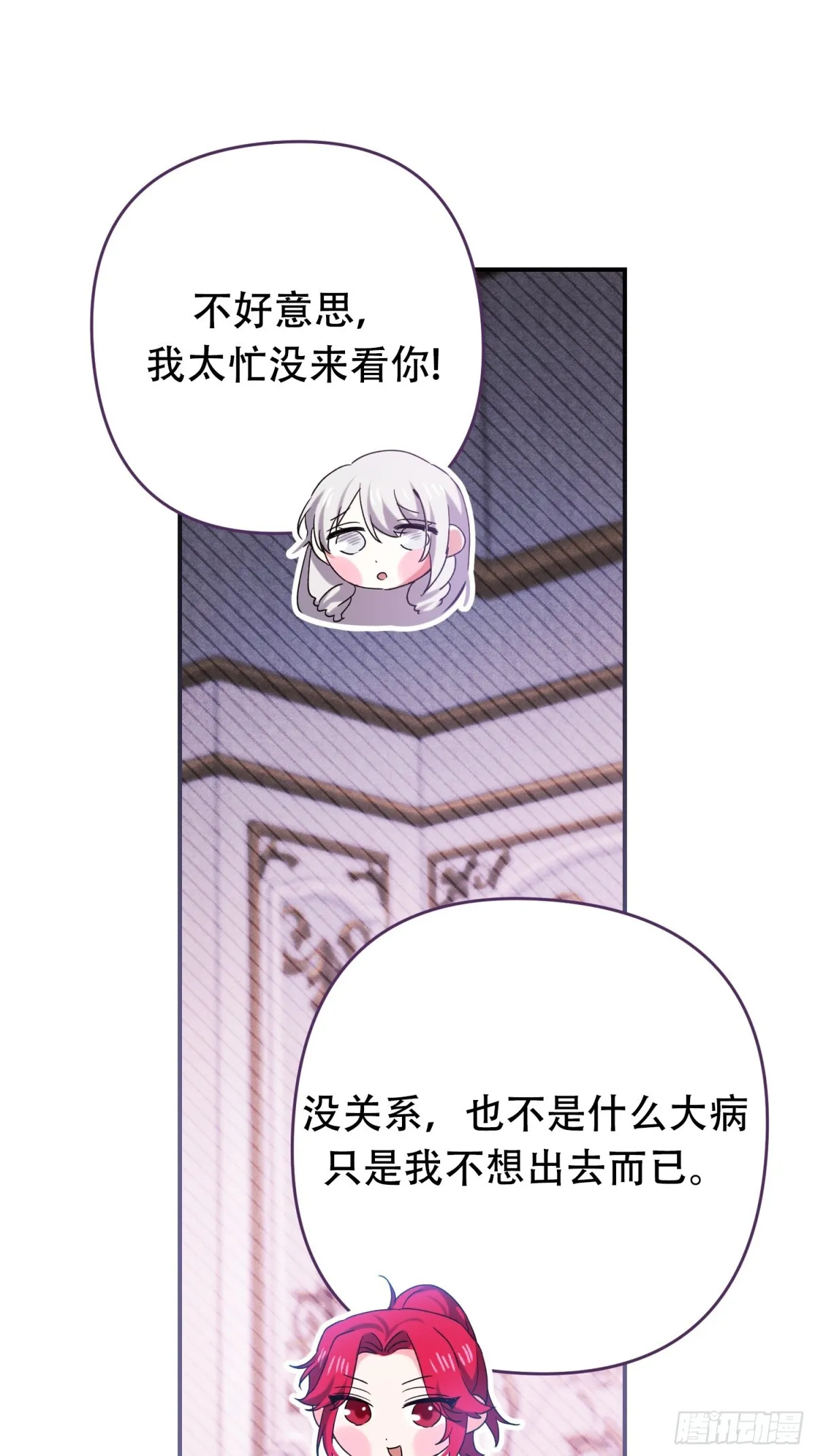 第16话 第11页