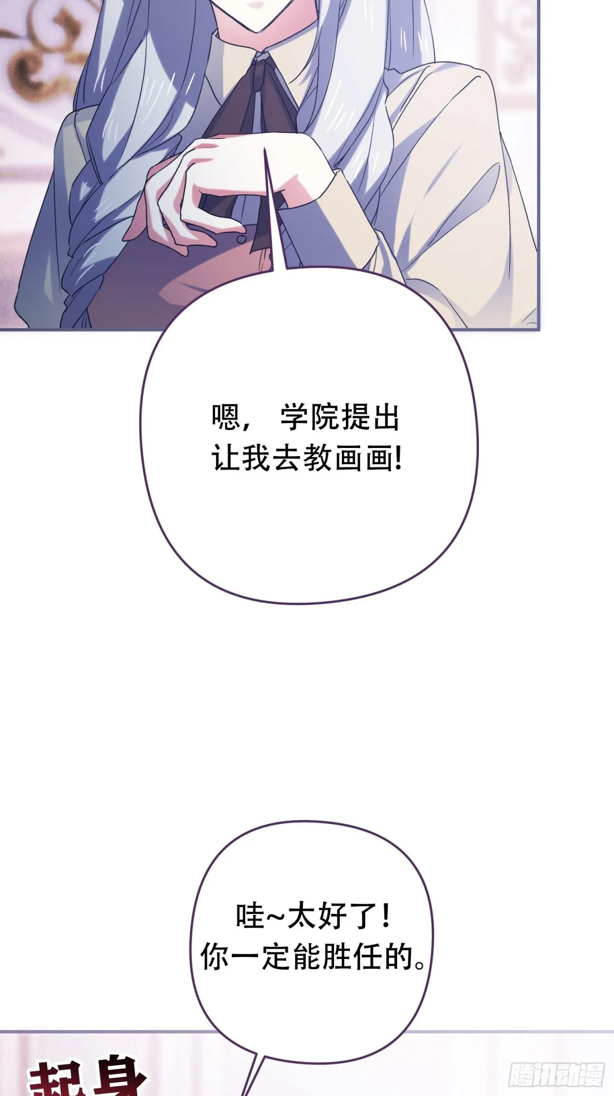 第16话 第14页