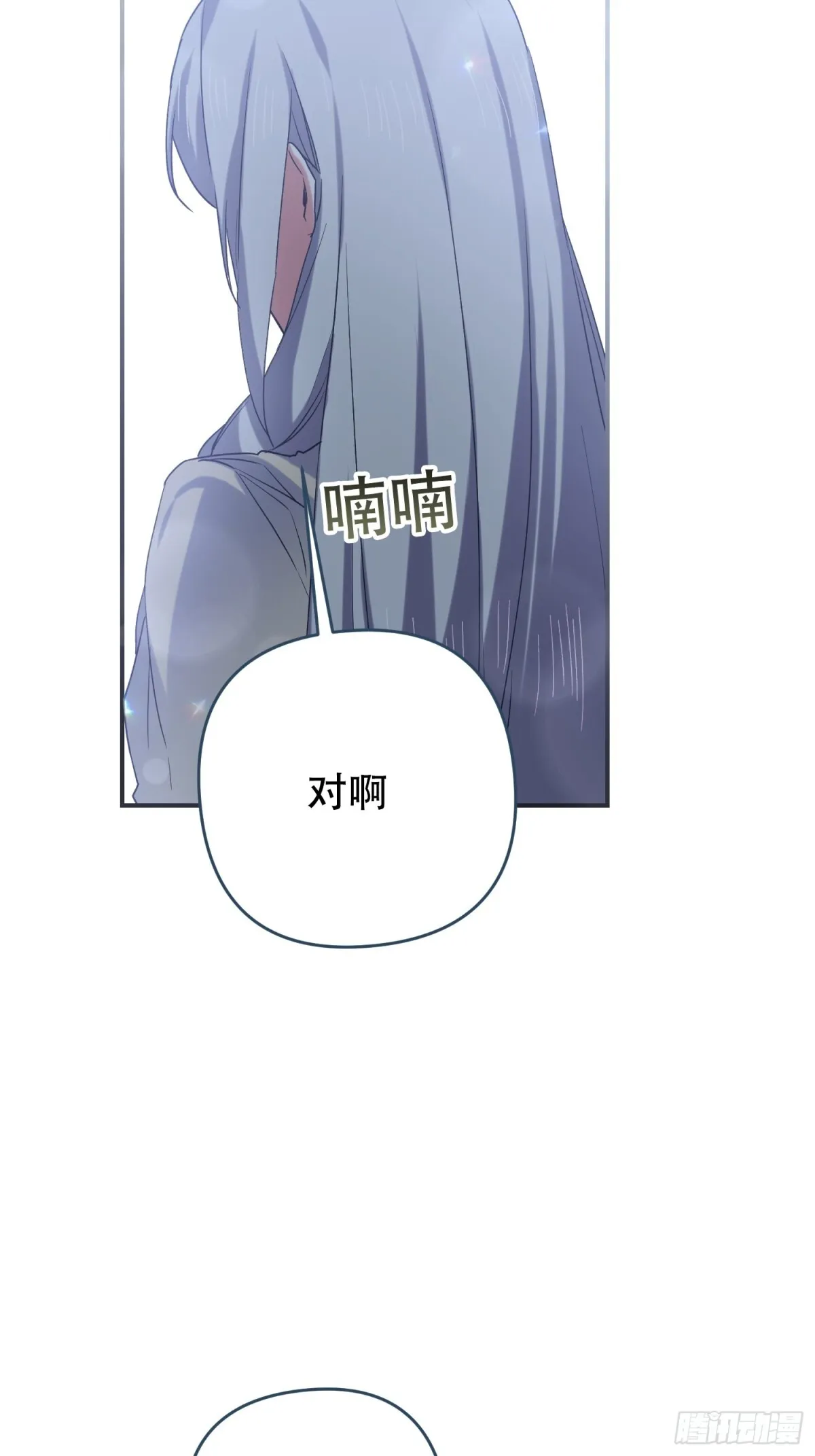 第16话 第16页