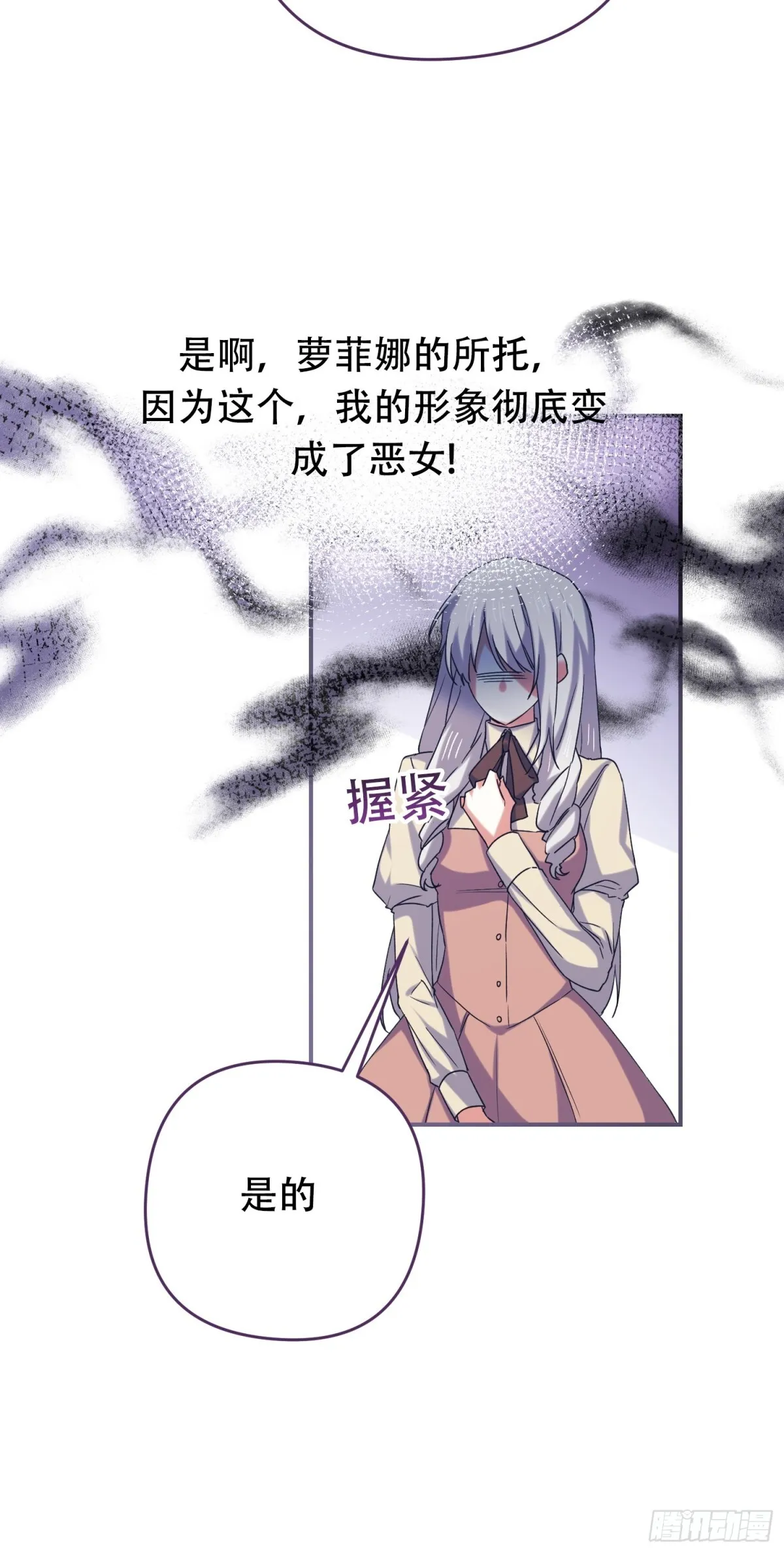 第16话 第21页