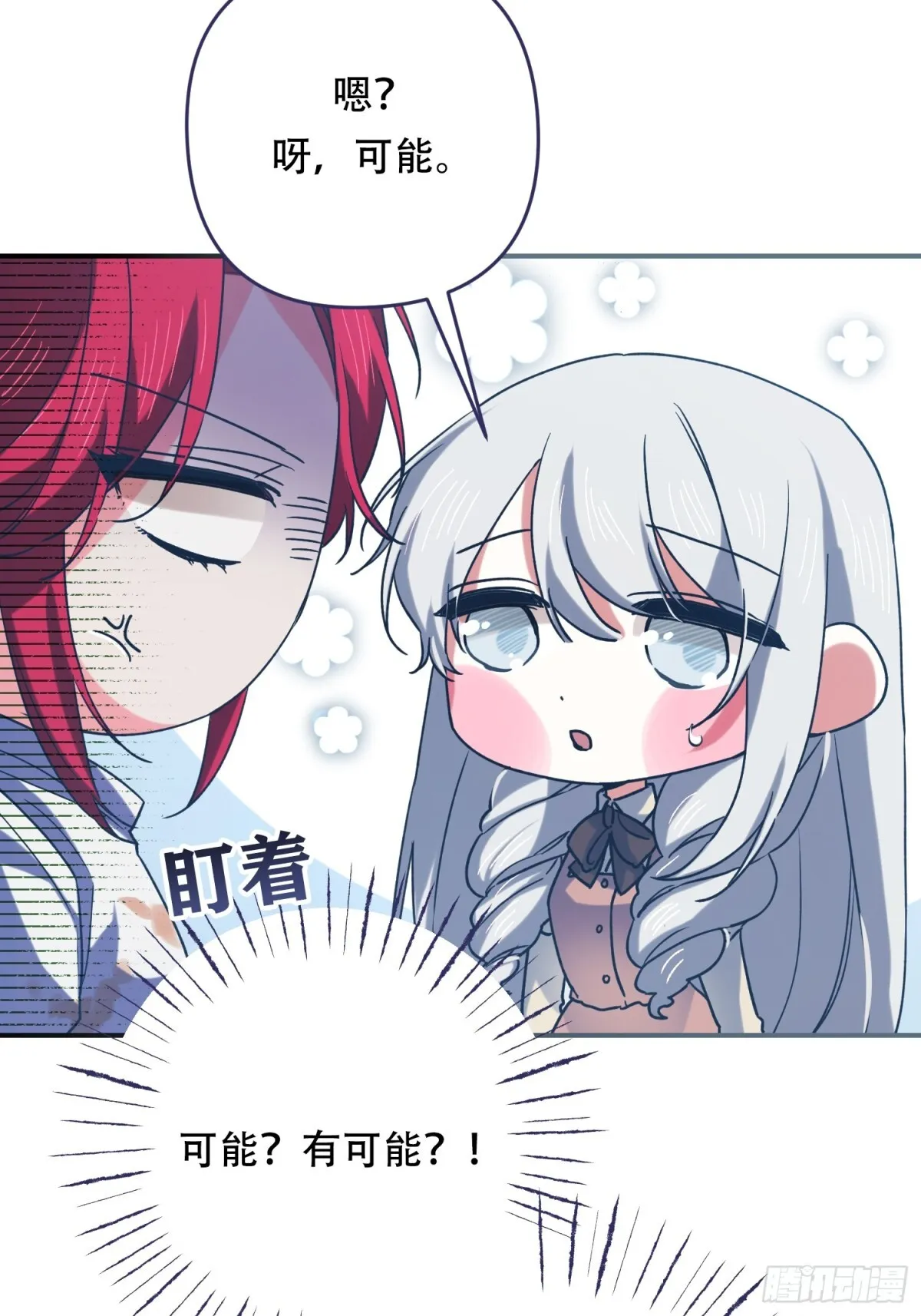 第16话 第25页