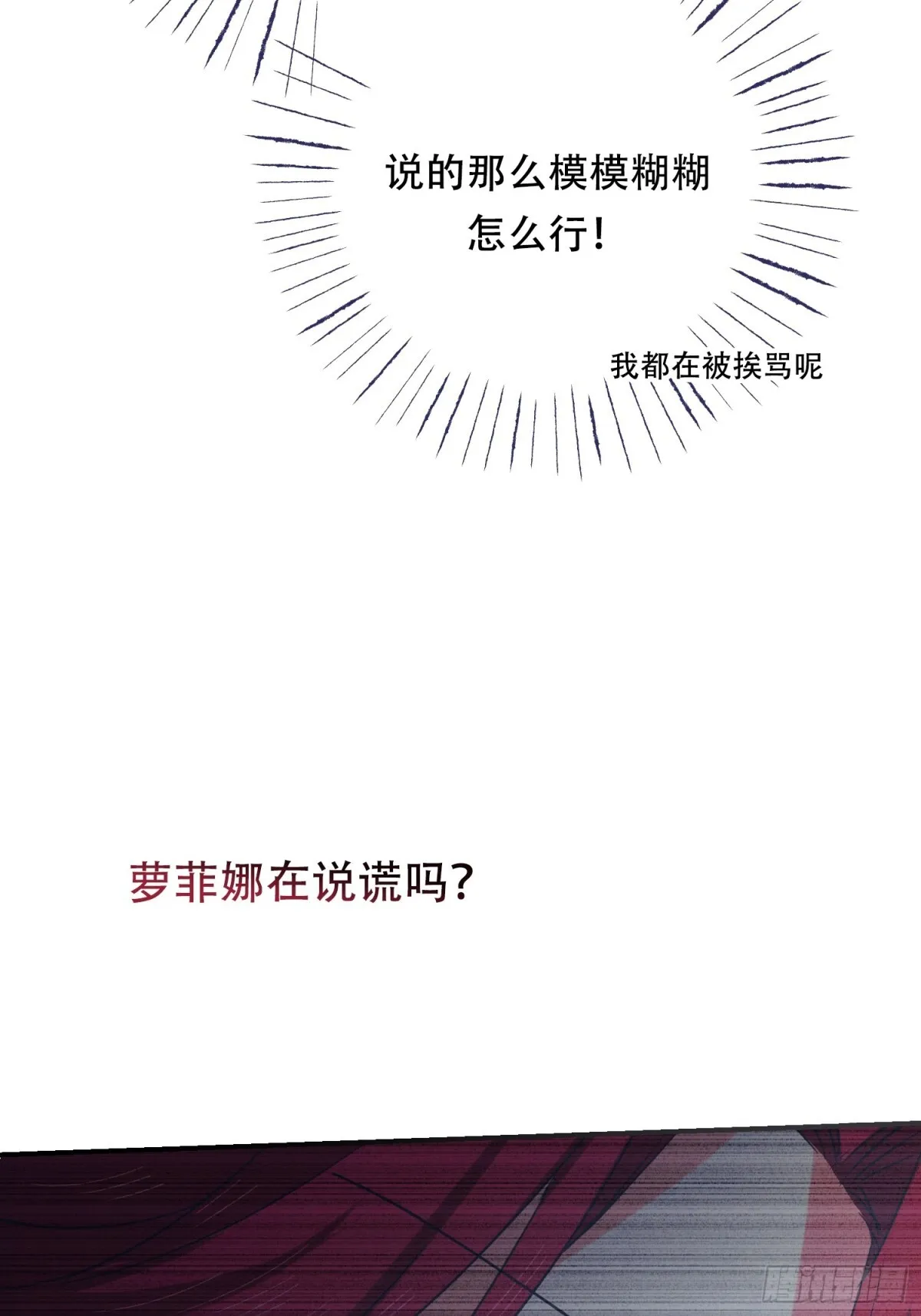 第16话 第26页