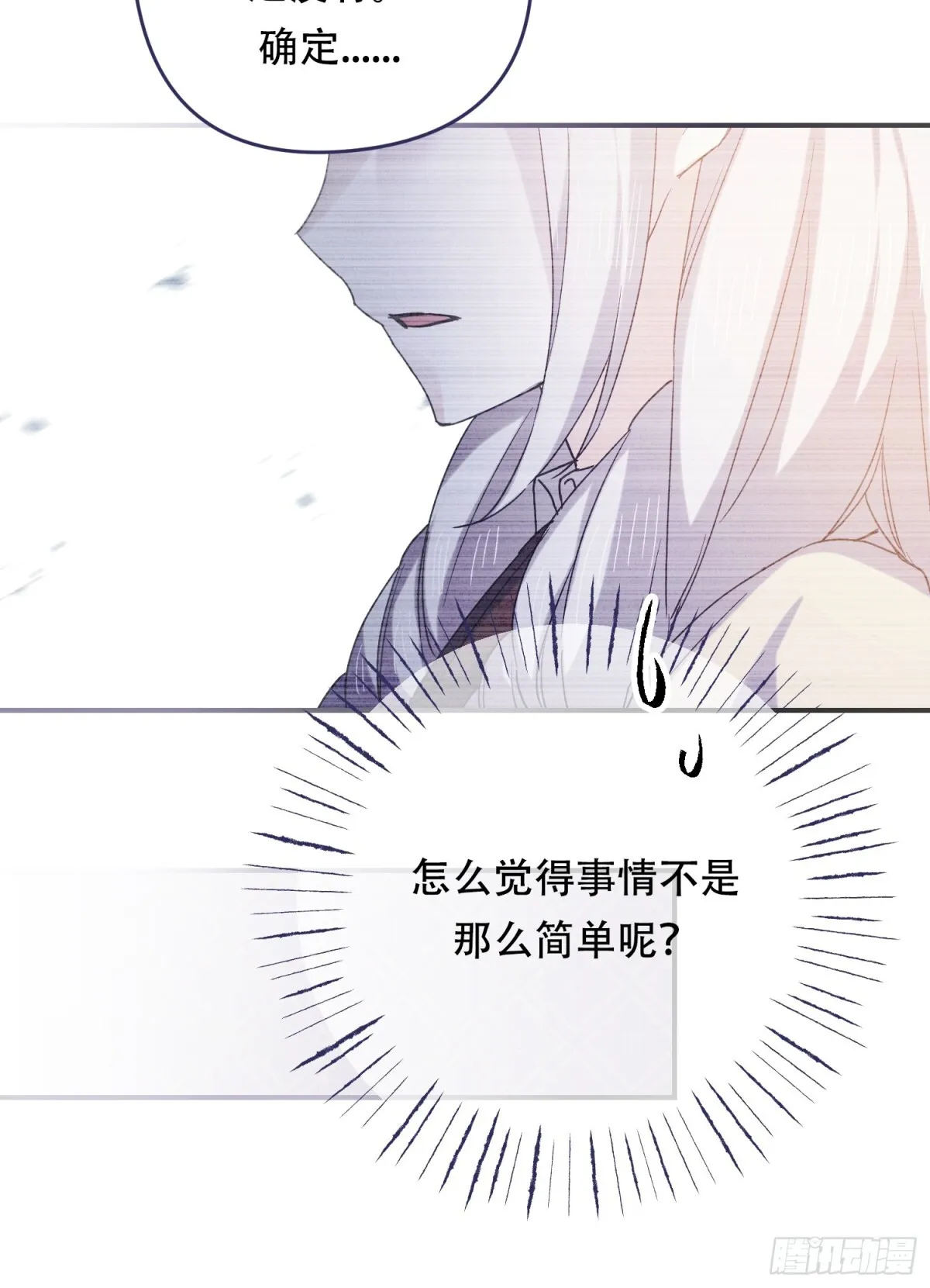 第16话 第34页