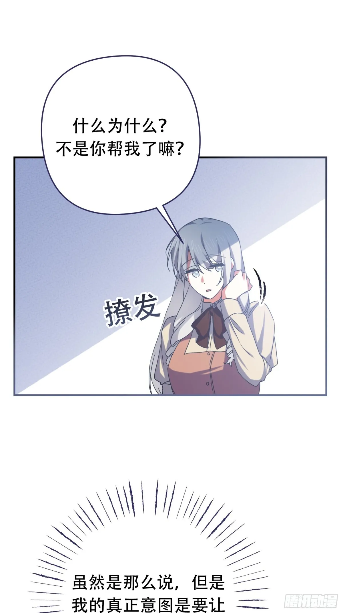 第16话 第37页