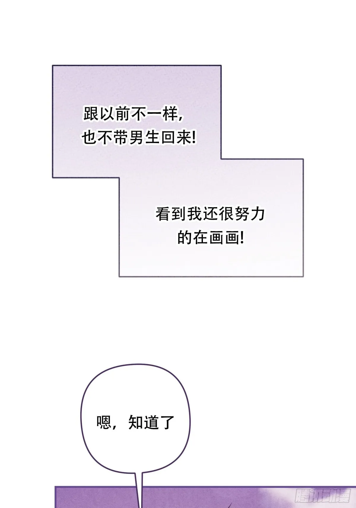 第17话 第7页