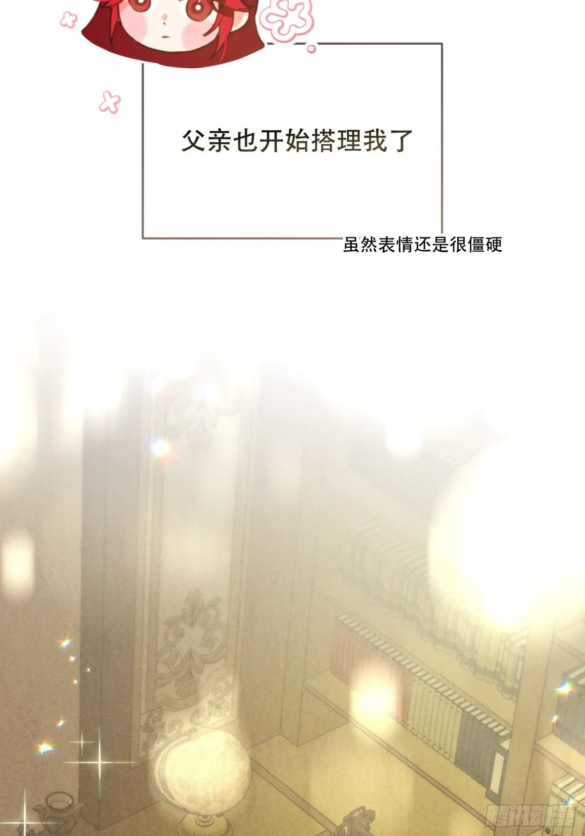 第17话 第9页