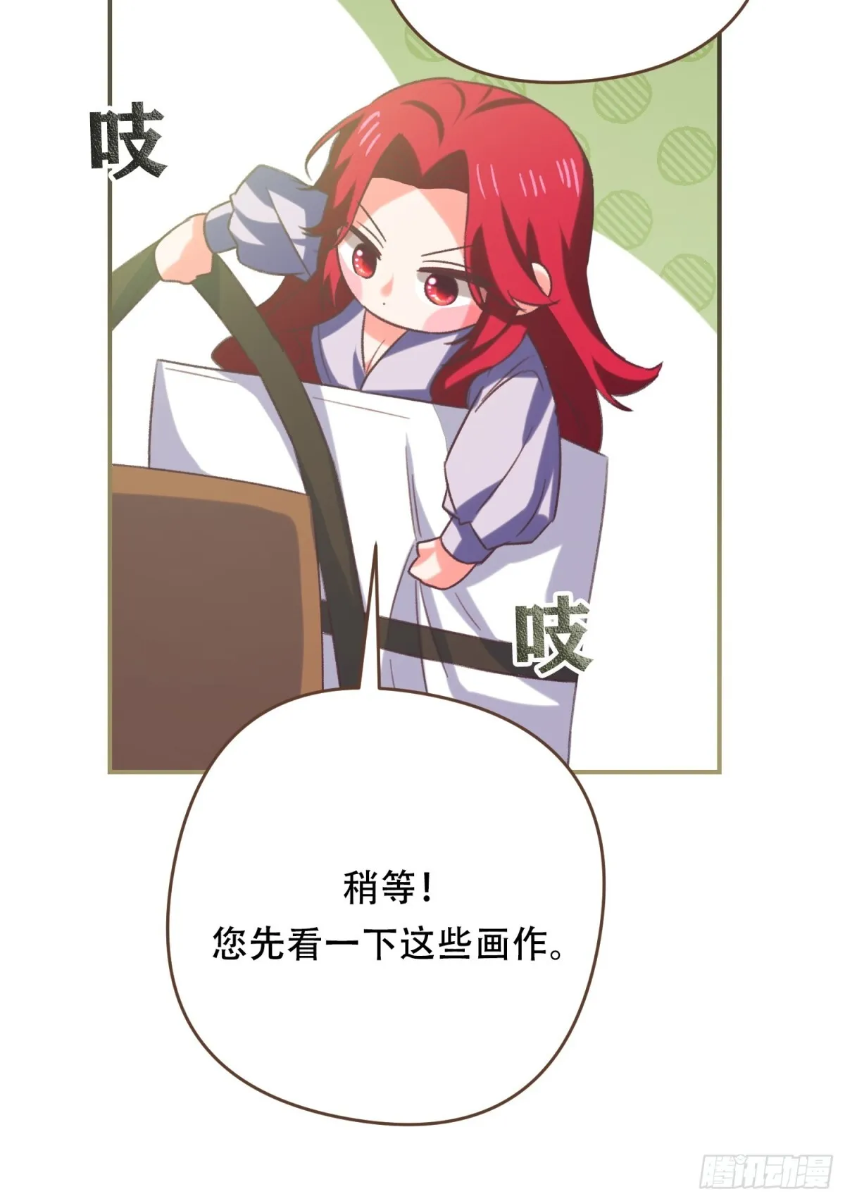 第17话 第14页