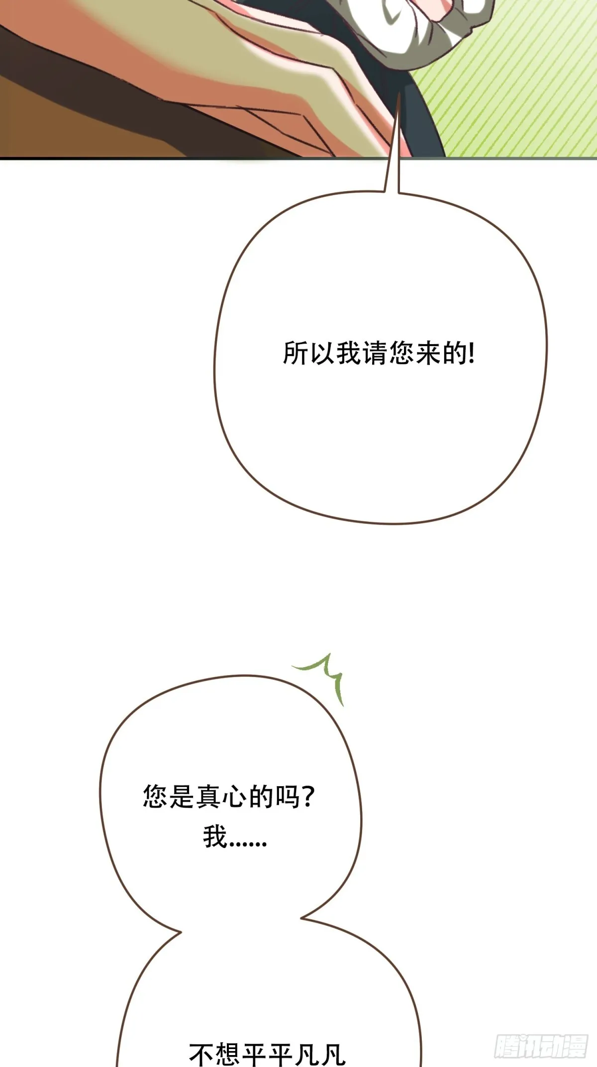 第17话 第16页