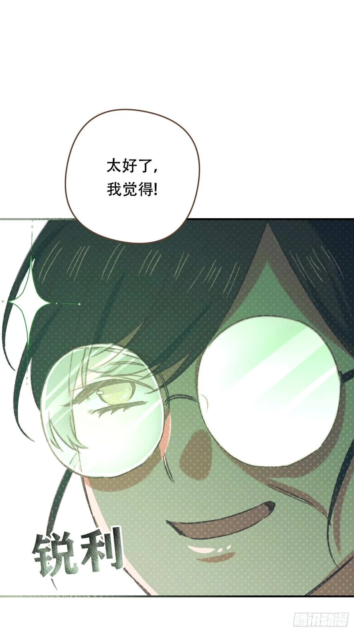 第17话 第18页