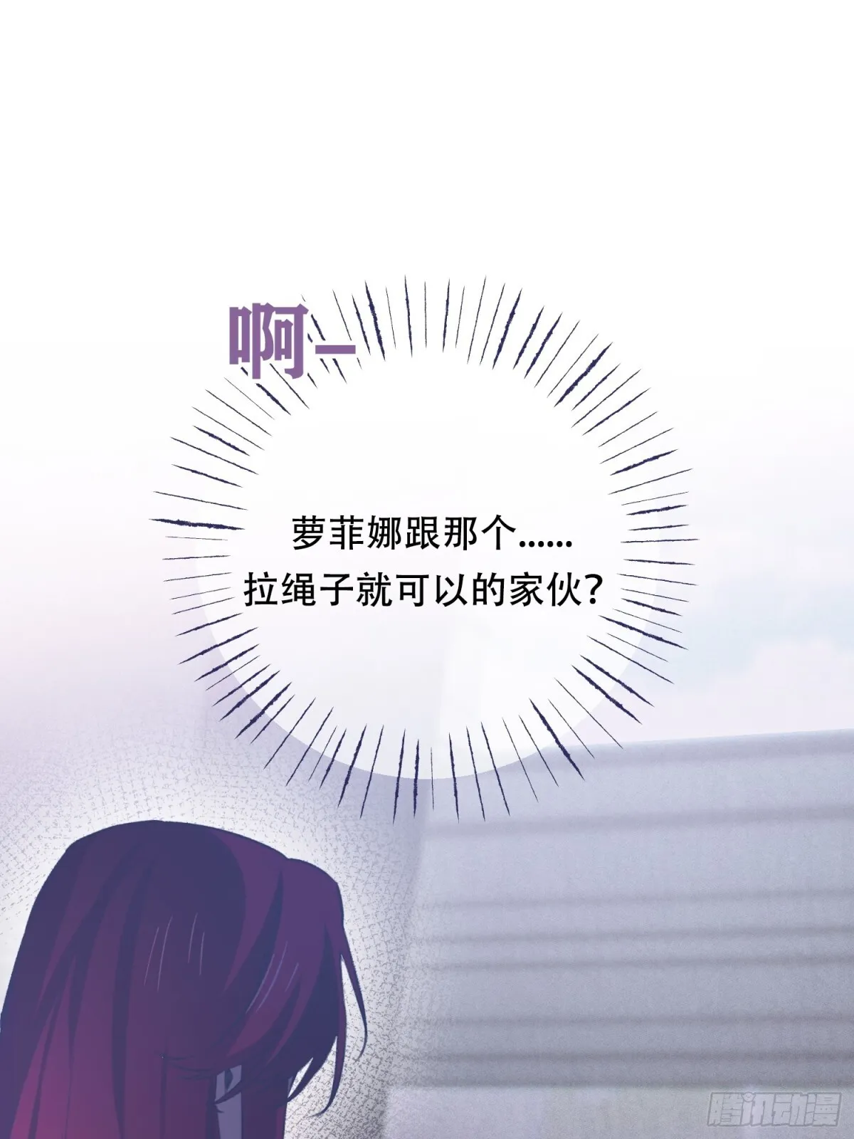 第17话 第25页