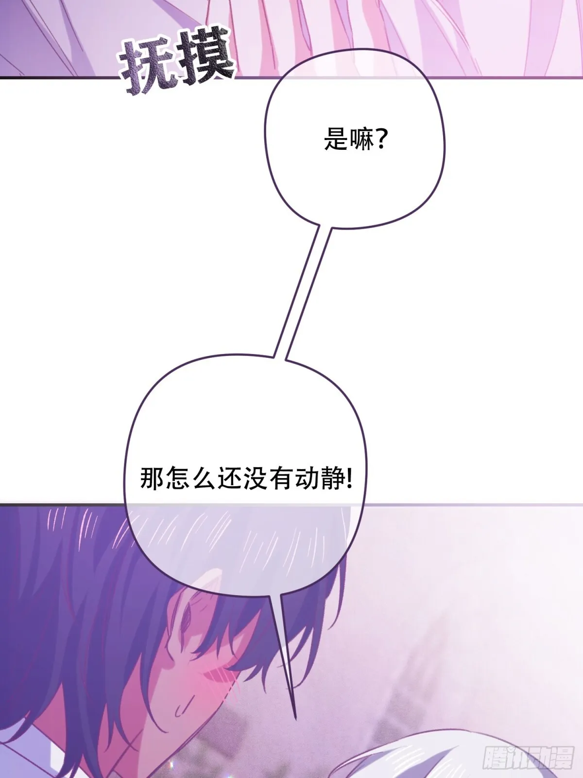 第17话 第28页