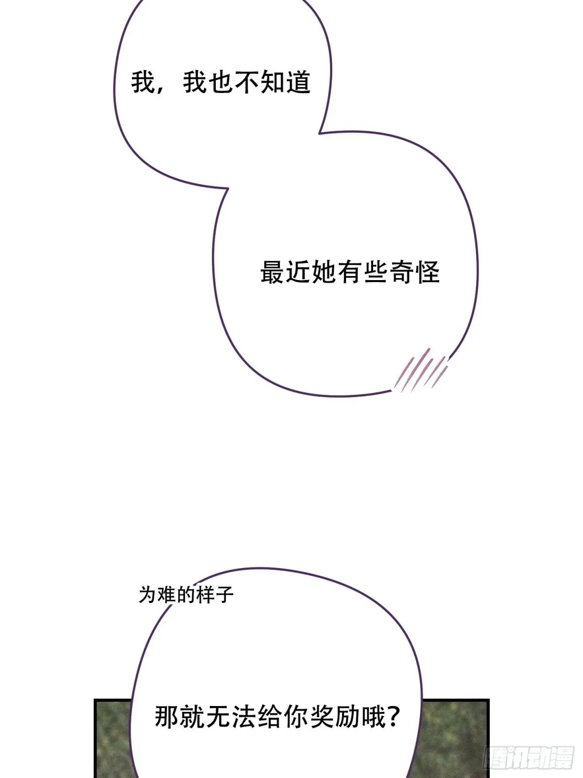 第17话 第30页