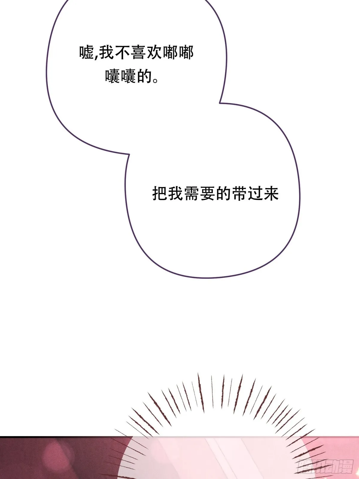 第17话 第33页