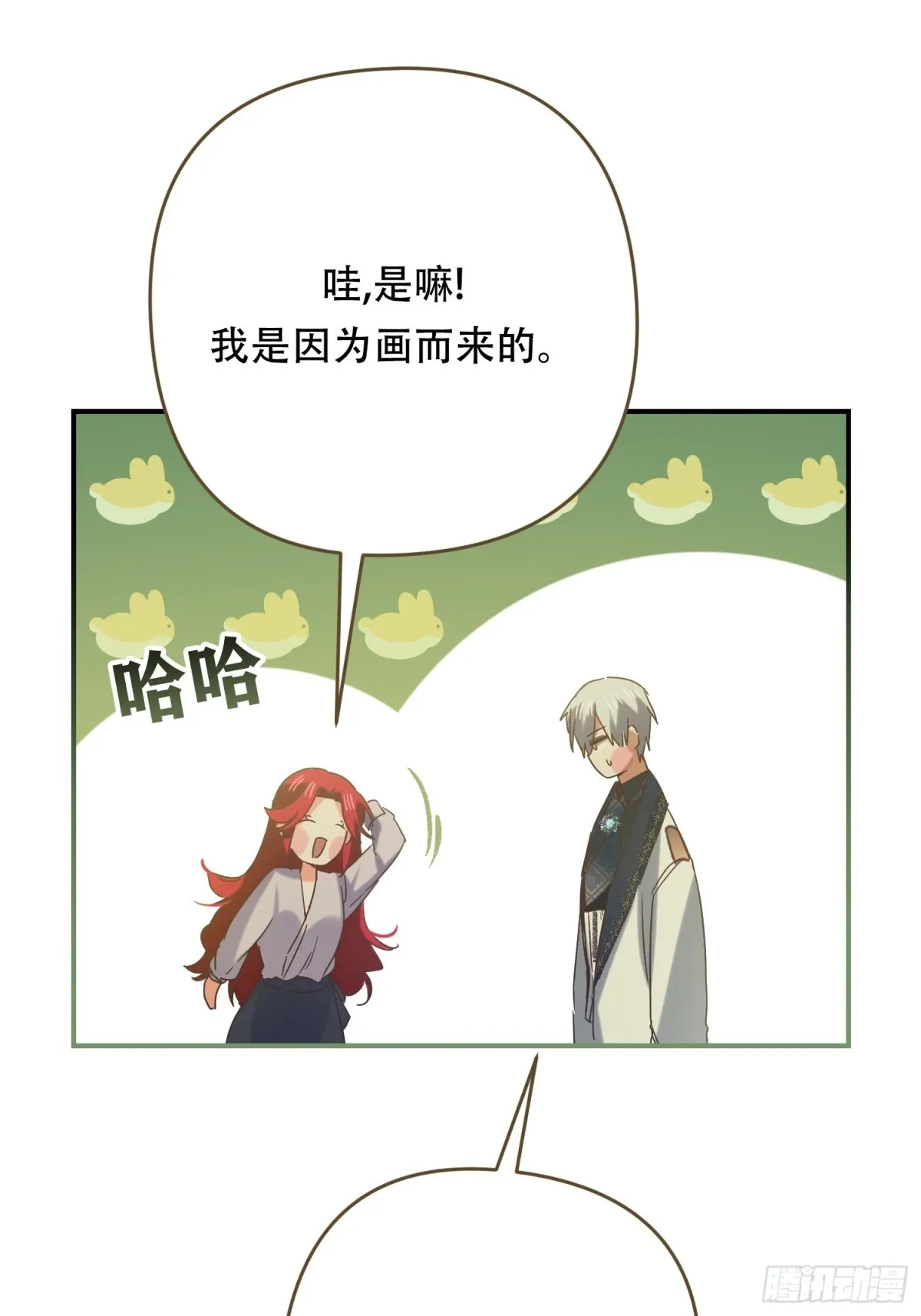 第18话 第1页