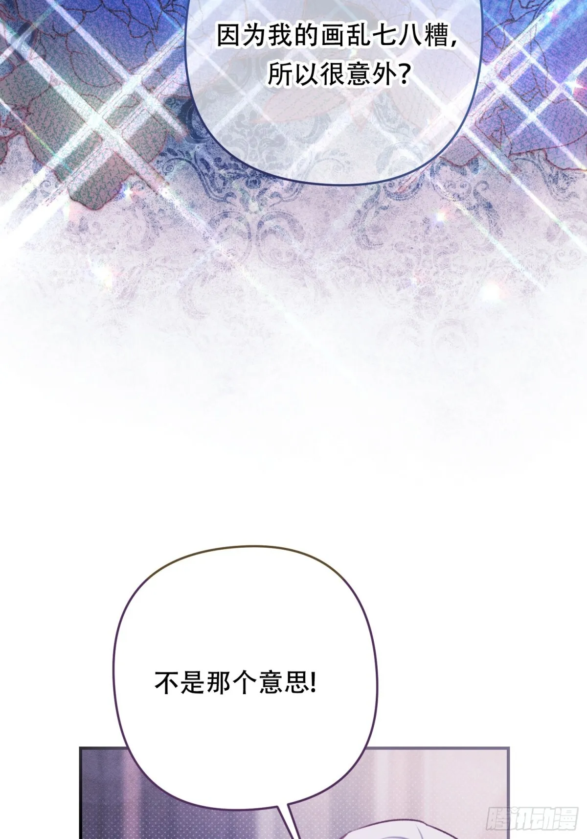 第18话 第4页