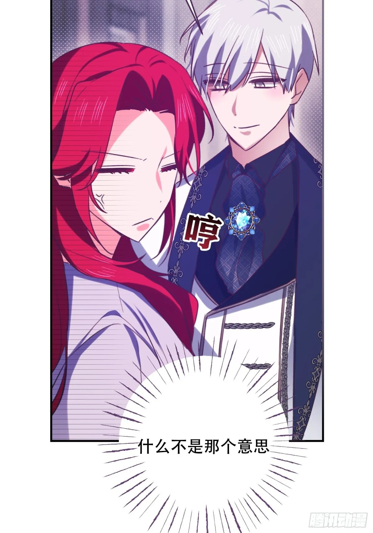 第18话 第5页