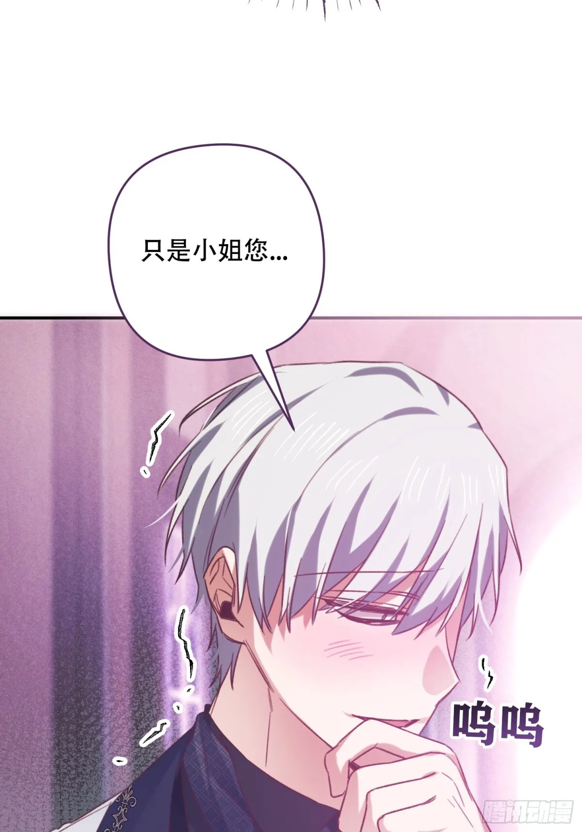 第18话 第6页