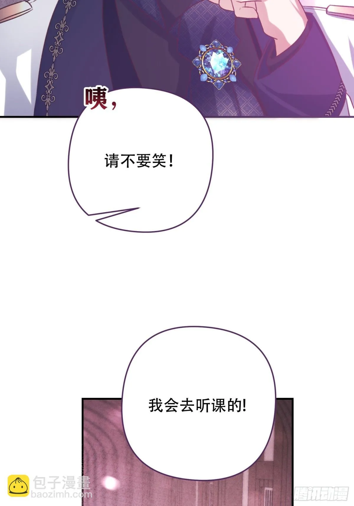第18话 第7页