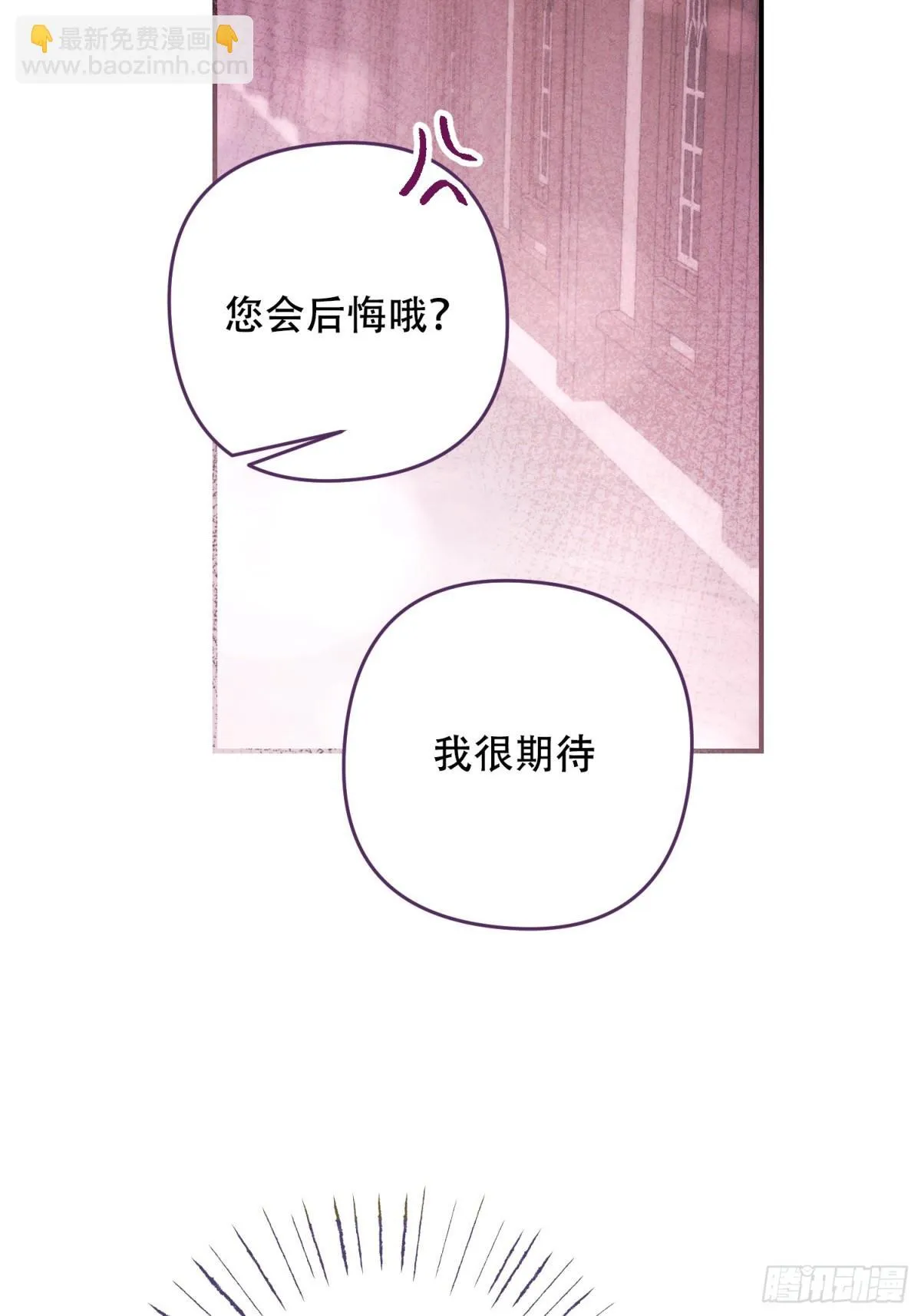 第18话 第8页