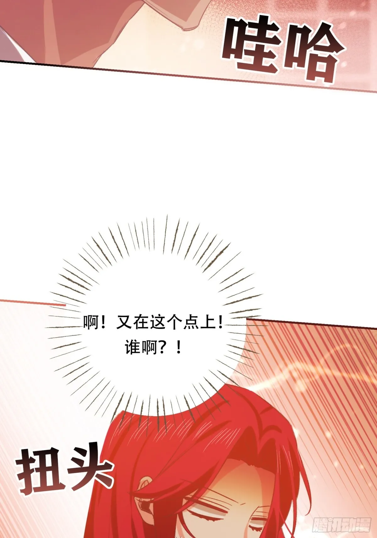 第18话 第12页