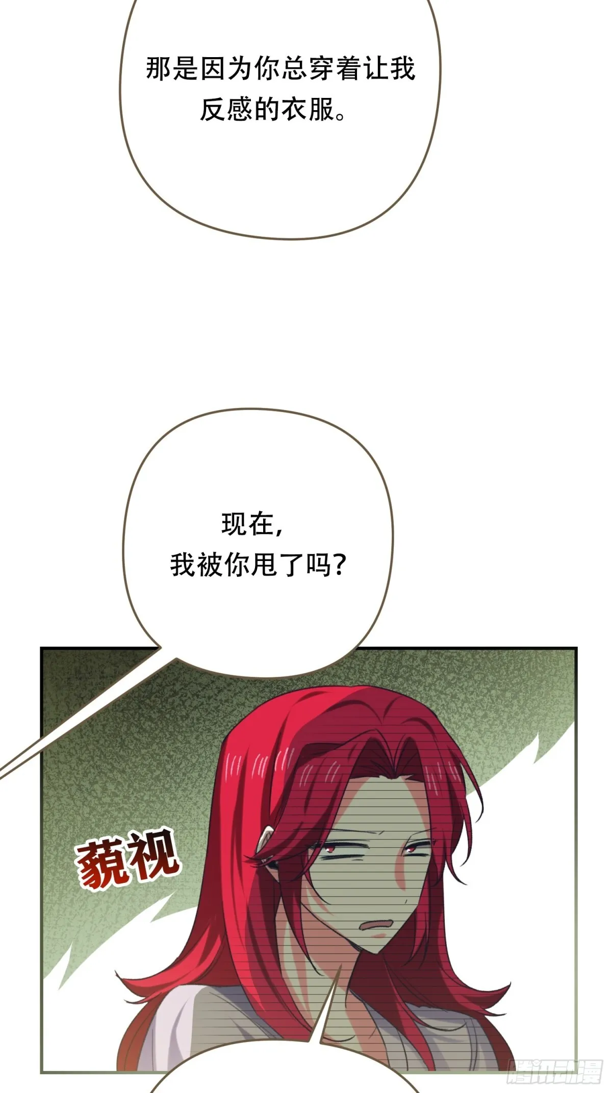 第18话 第16页