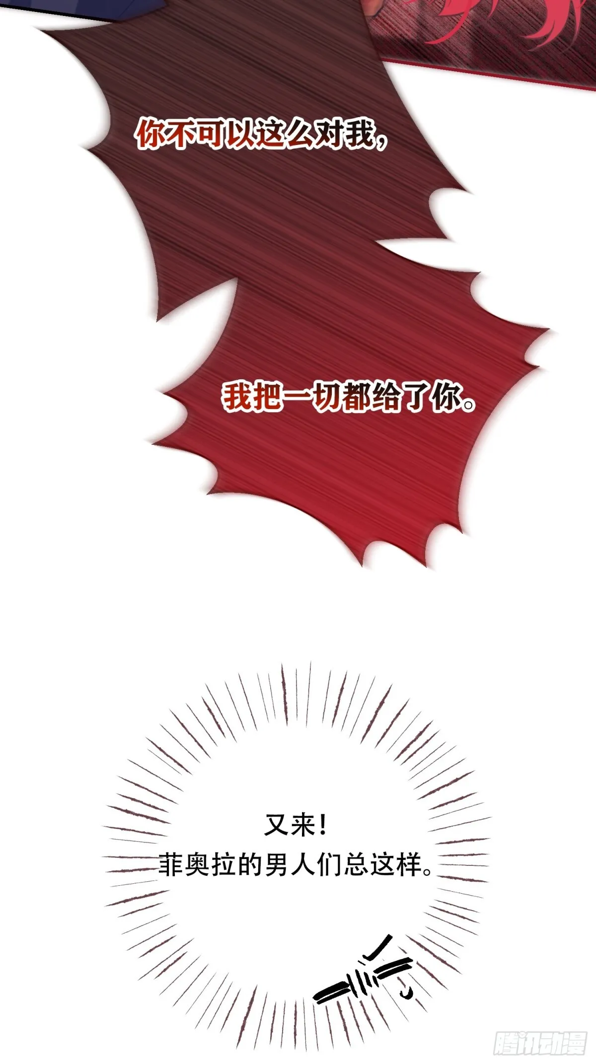 第18话 第19页