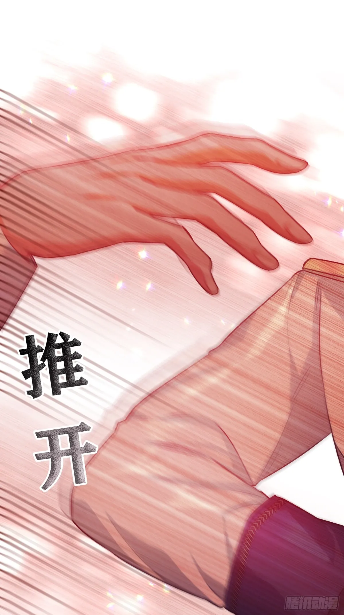 第18话 第20页