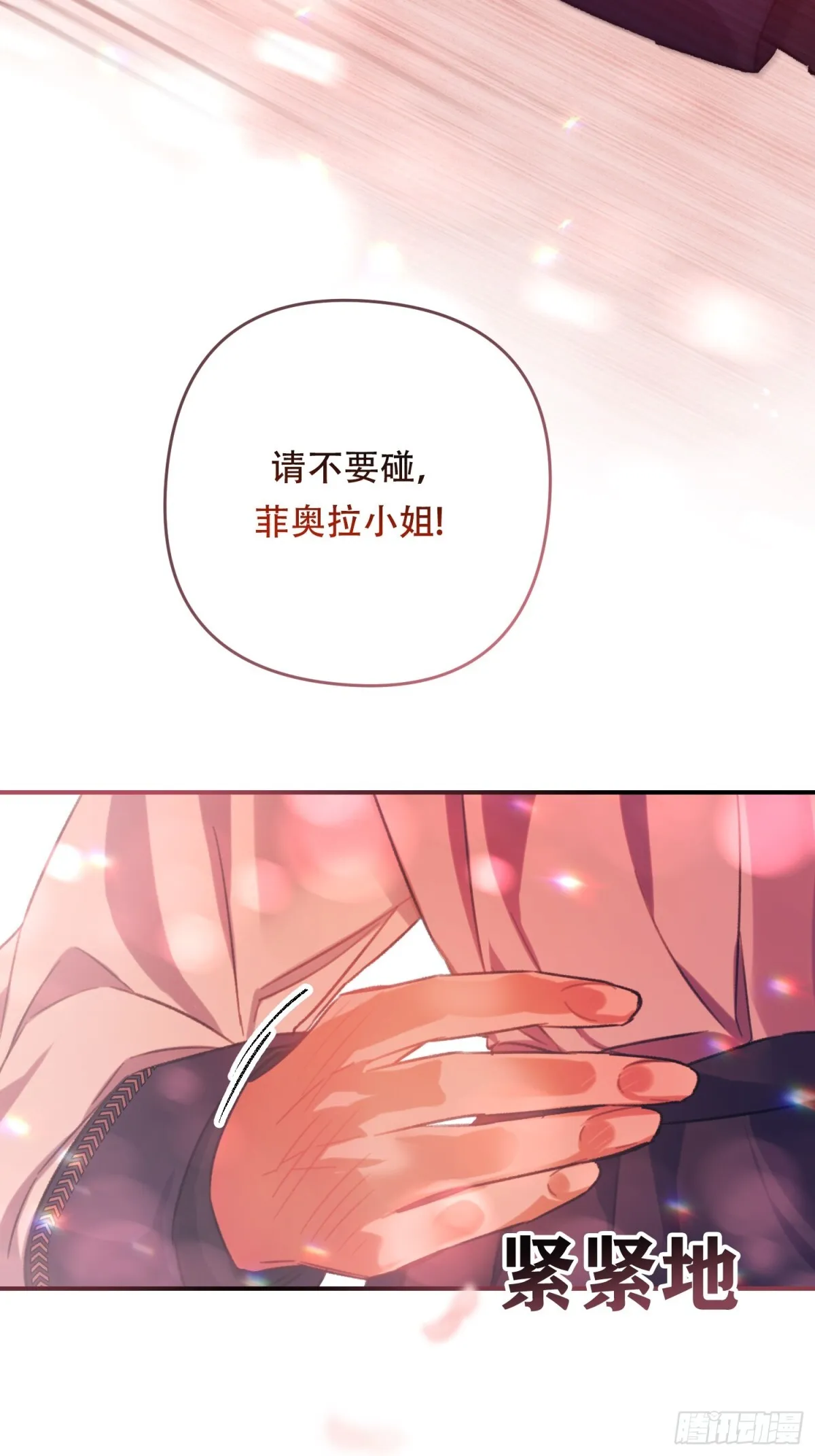 第18话 第21页