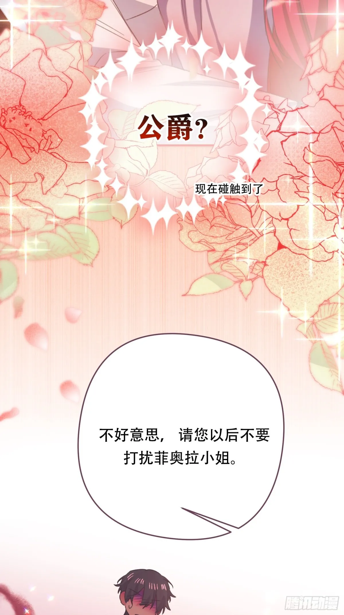 第18话 第23页