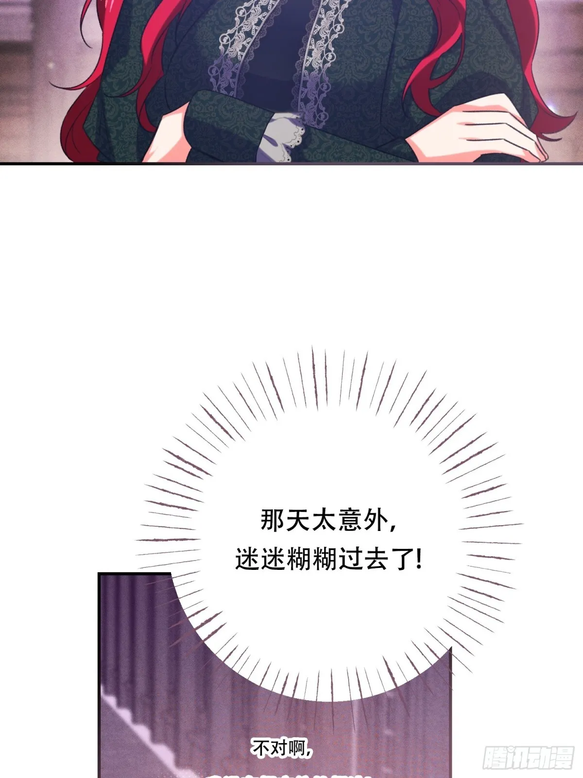 第18话 第29页