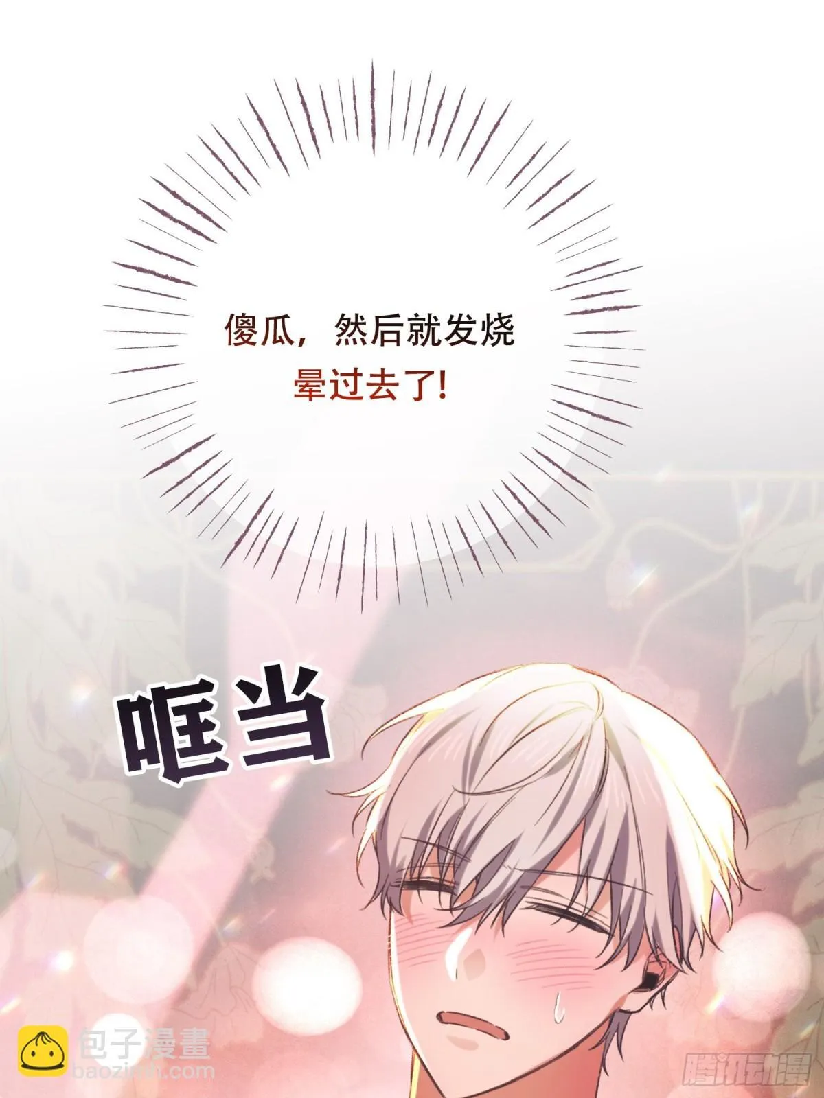 第18话 第31页