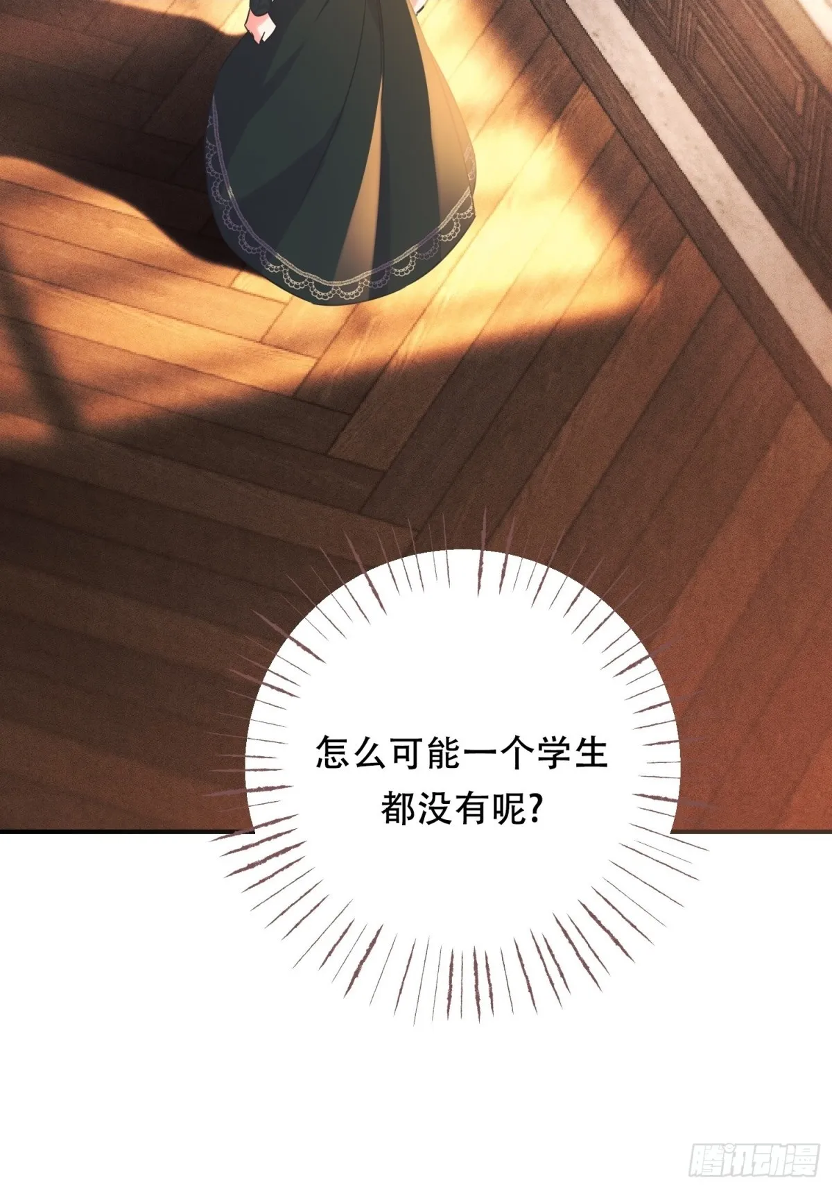 第19话 第2页