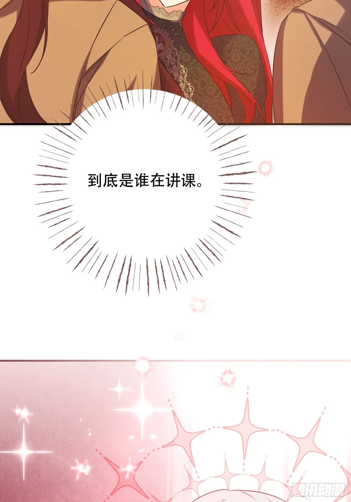 第19话 第6页