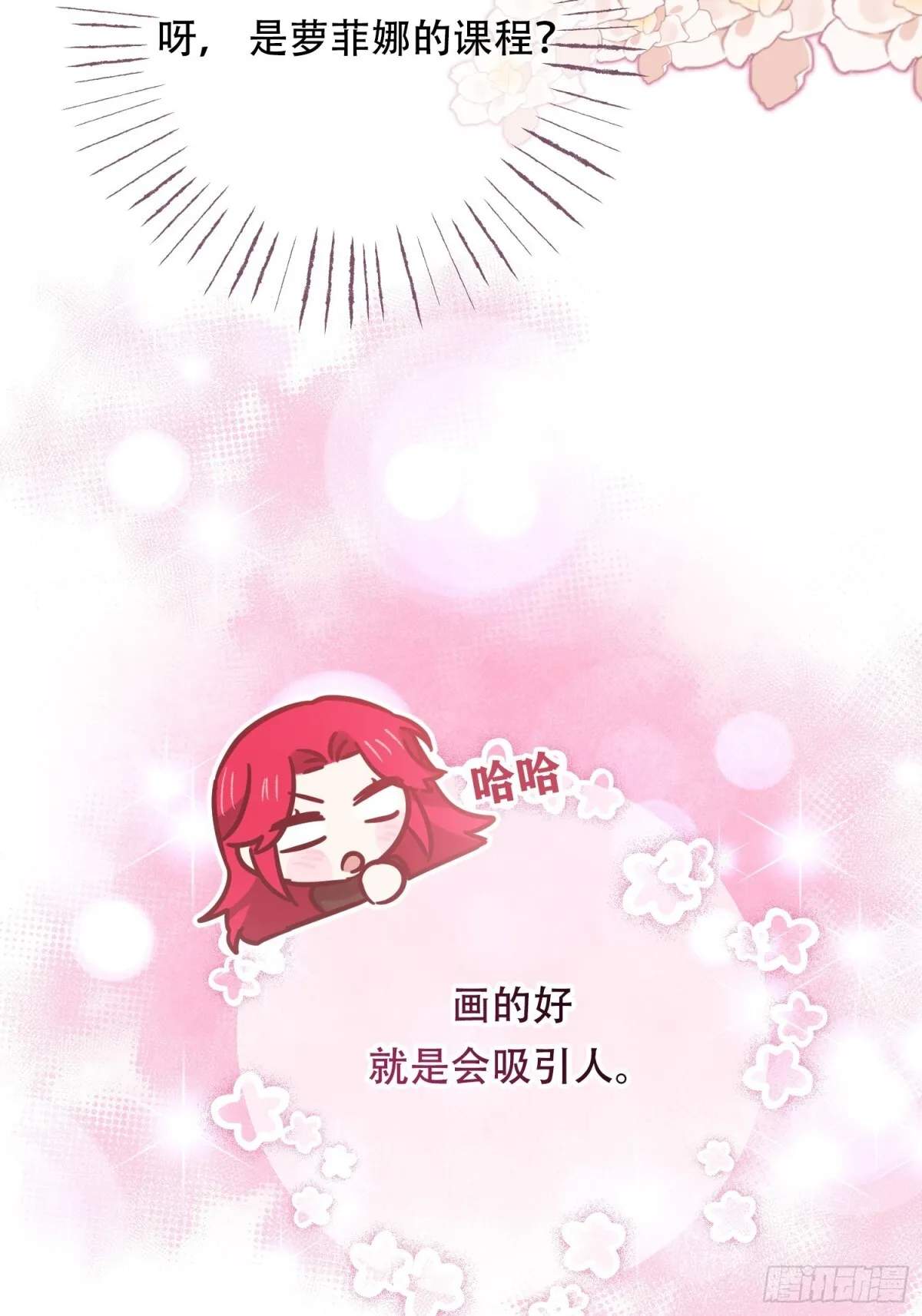第19话 第8页