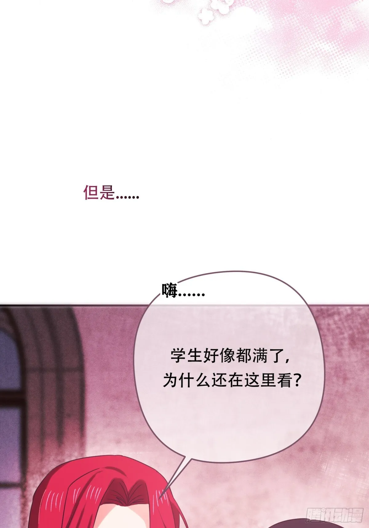 第19话 第9页